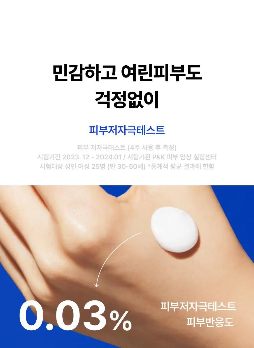 [5/8 하루특가/손티에이징] 에가 에센셜 핸드크림 50ml (미백/주름/NMN) 상세페이지 33